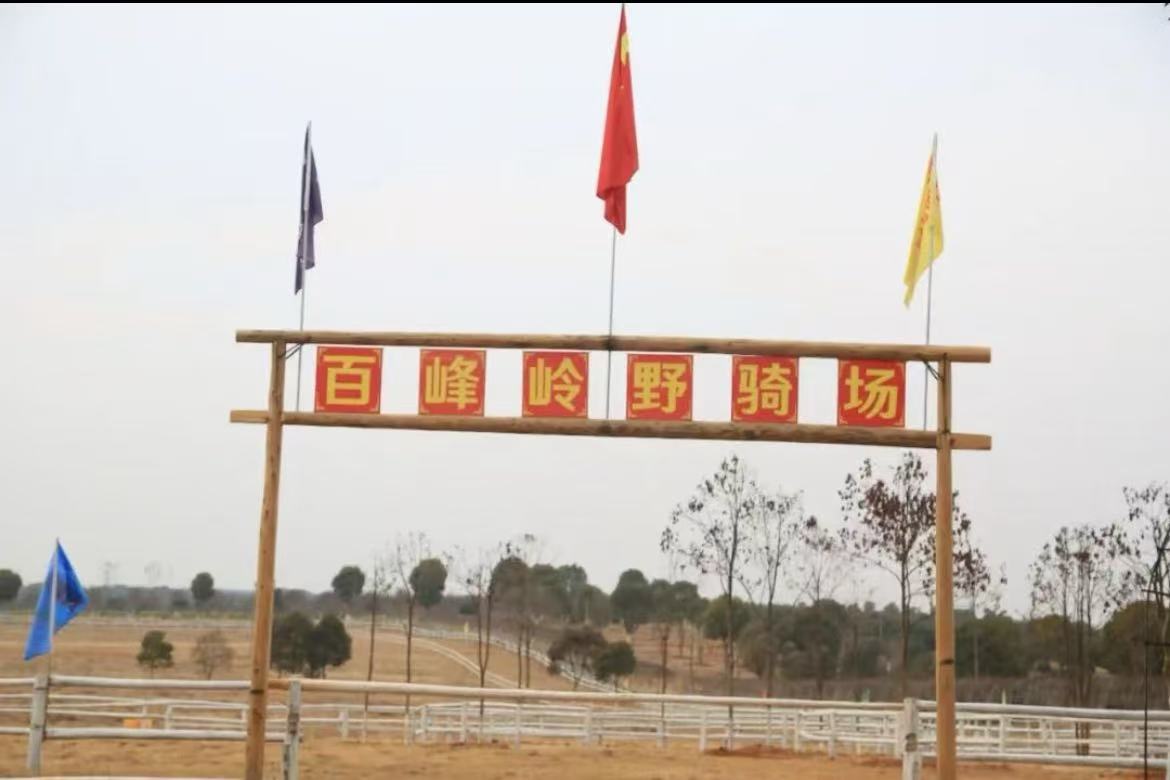 Baifeng Ridge